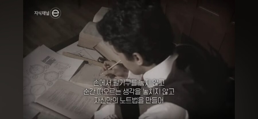 천재들의 노트 습관_24.jpg
