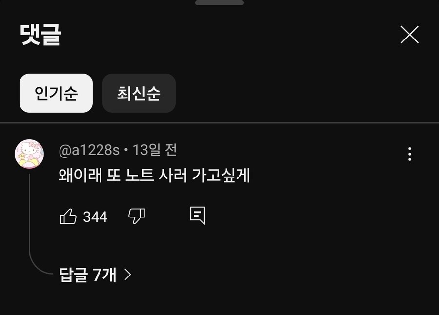 천재들의 노트 습관_26.jpg