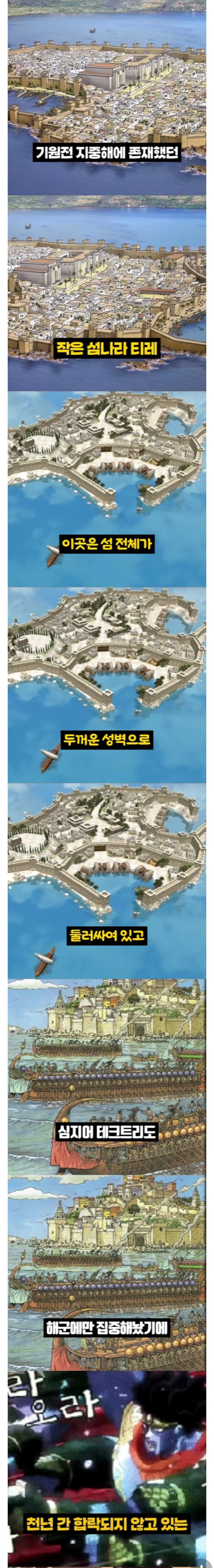 천년간 무적이었던 섬을 걸어서 정복하는 방법.jpg_1.jpg