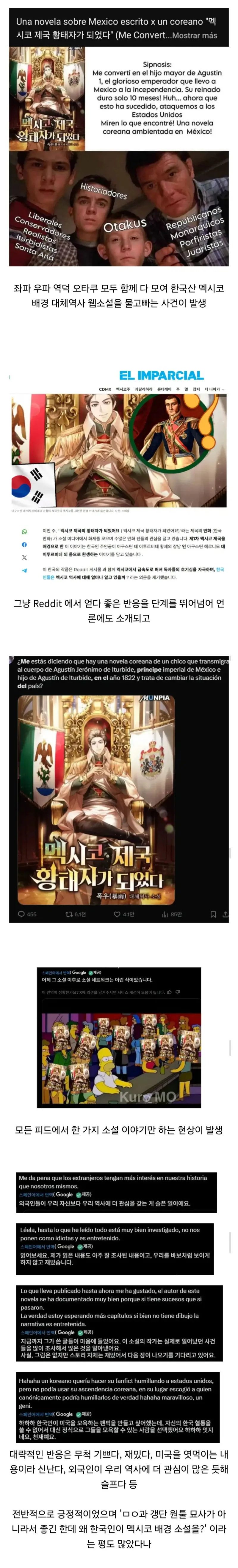 뜻밖의 한류 소설.jpg_1.webp