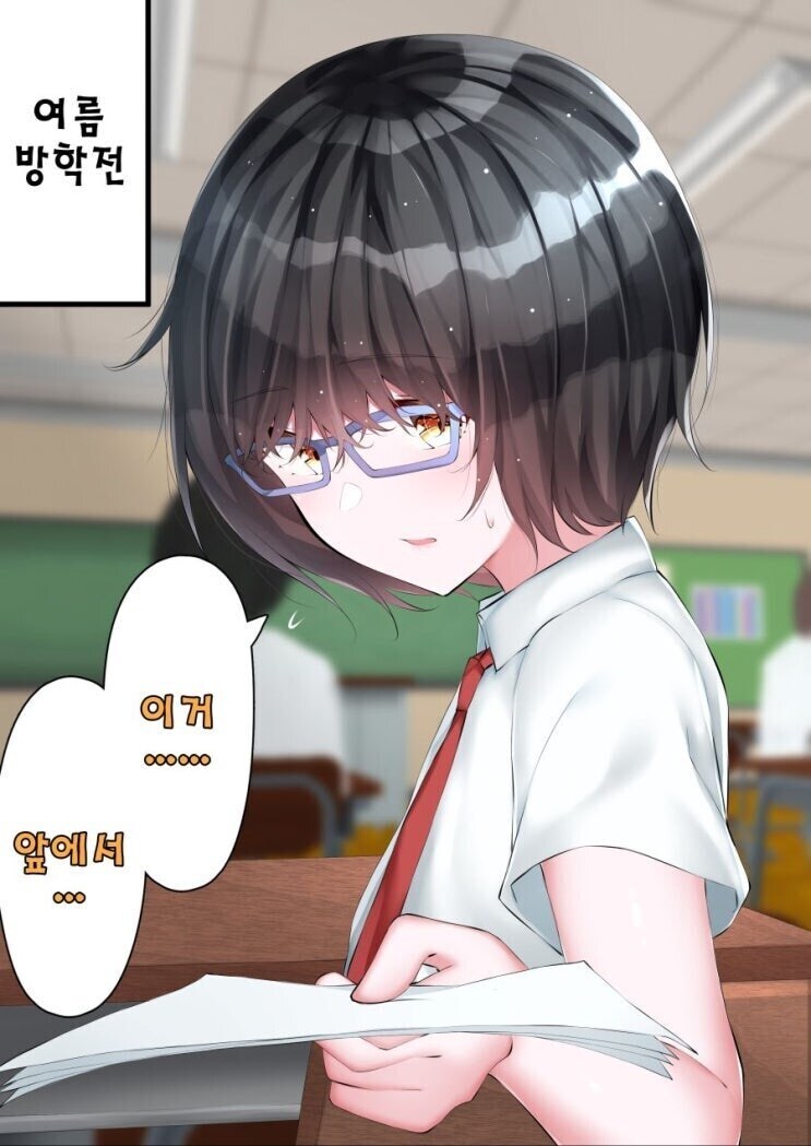 여름방학 때 ㅅㅅ한 소꼽친구 甲.jpg_1.jpg