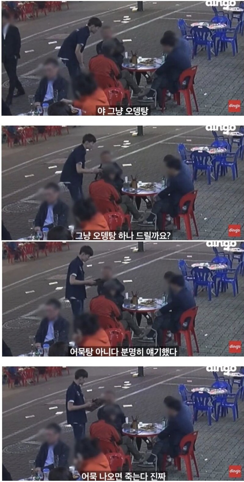술집 알바가 힘든 이유_1.png