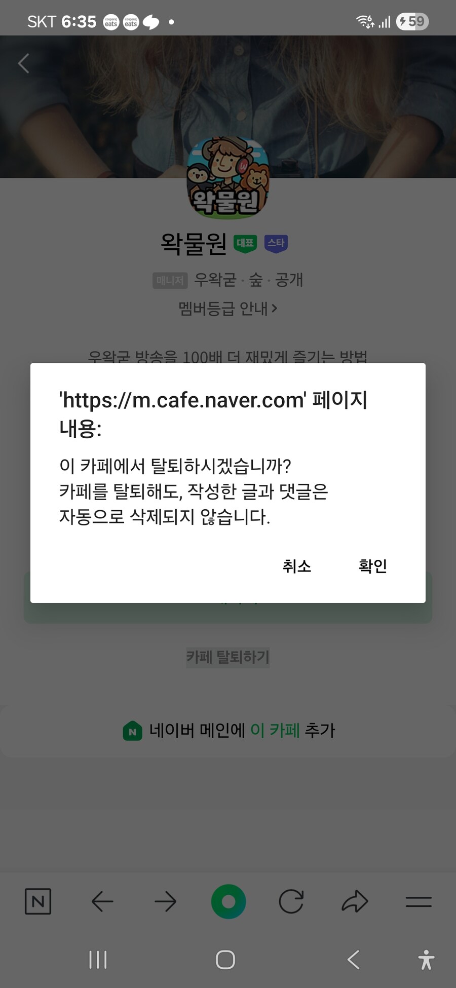 ㅇㅁㅇ 탈퇴했다_1.jpg