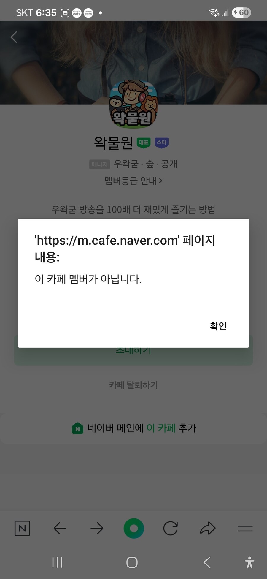 ㅇㅁㅇ 탈퇴했다_2.jpg