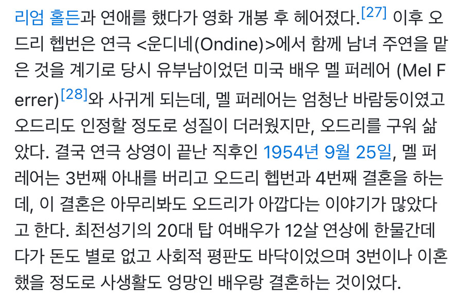오드리 헵번 결혼이 전부 여자가 아깝다는 반응이 많았던 이유_1.jpg