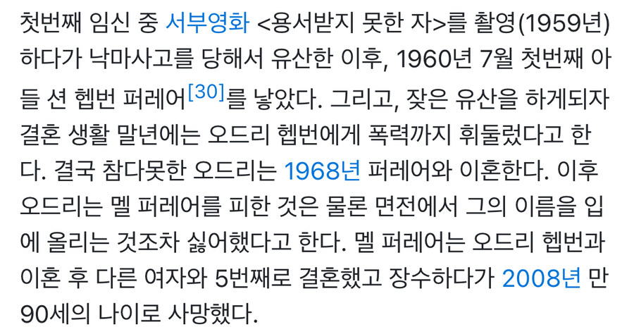 오드리 헵번 결혼이 전부 여자가 아깝다는 반응이 많았던 이유_2.jpg