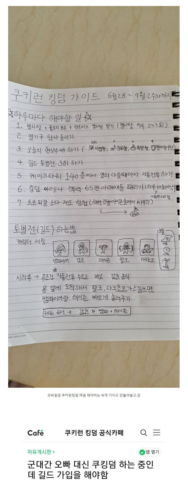 용돈 받고 숙제해주는 여동생_1.jpg