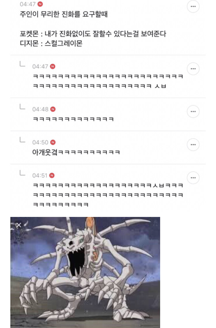 디지몬