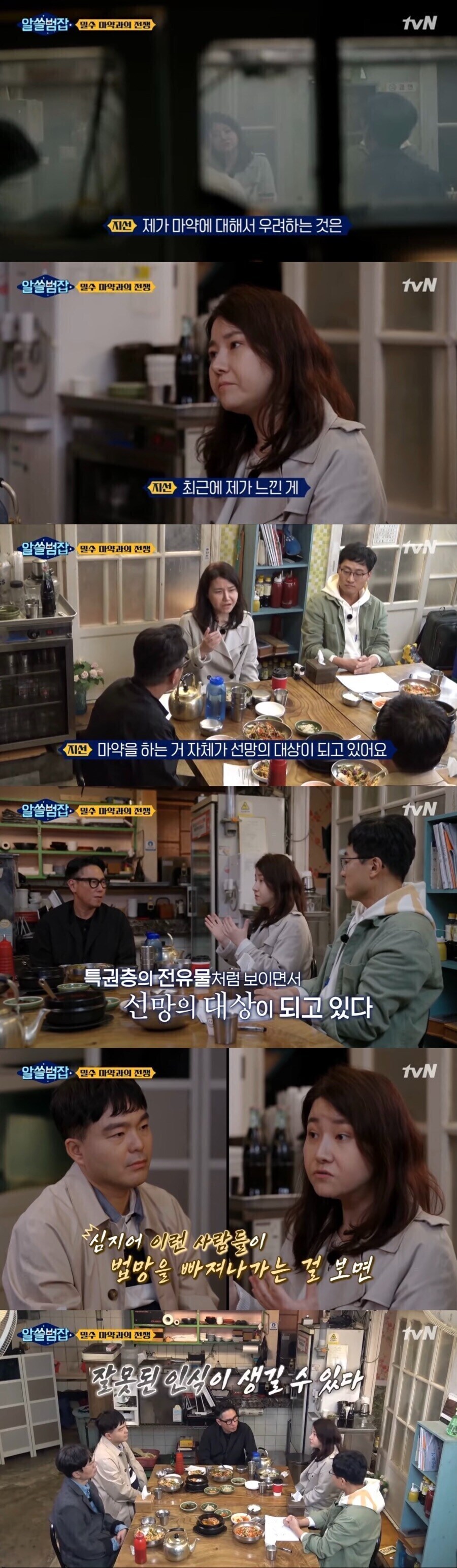 마1약 범죄를 우습게 여기면 안되는 이유.jpg_1.jpg