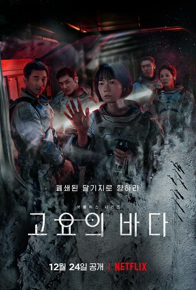전문가들이 신랄하게 깠다는 한국형 SF드라마.jpg_1.jpg