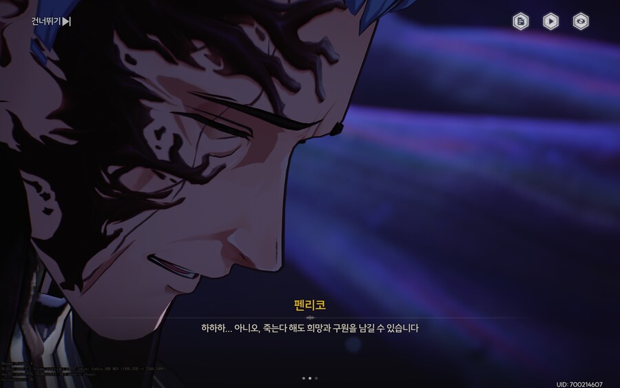 명조) 2.5 스토리 완결 후 플레이소감 요약_2.png