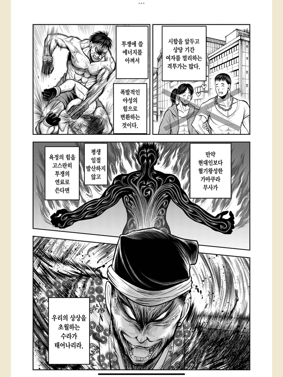 무사가 30살까지 동정이면 일어나는 일_5.png