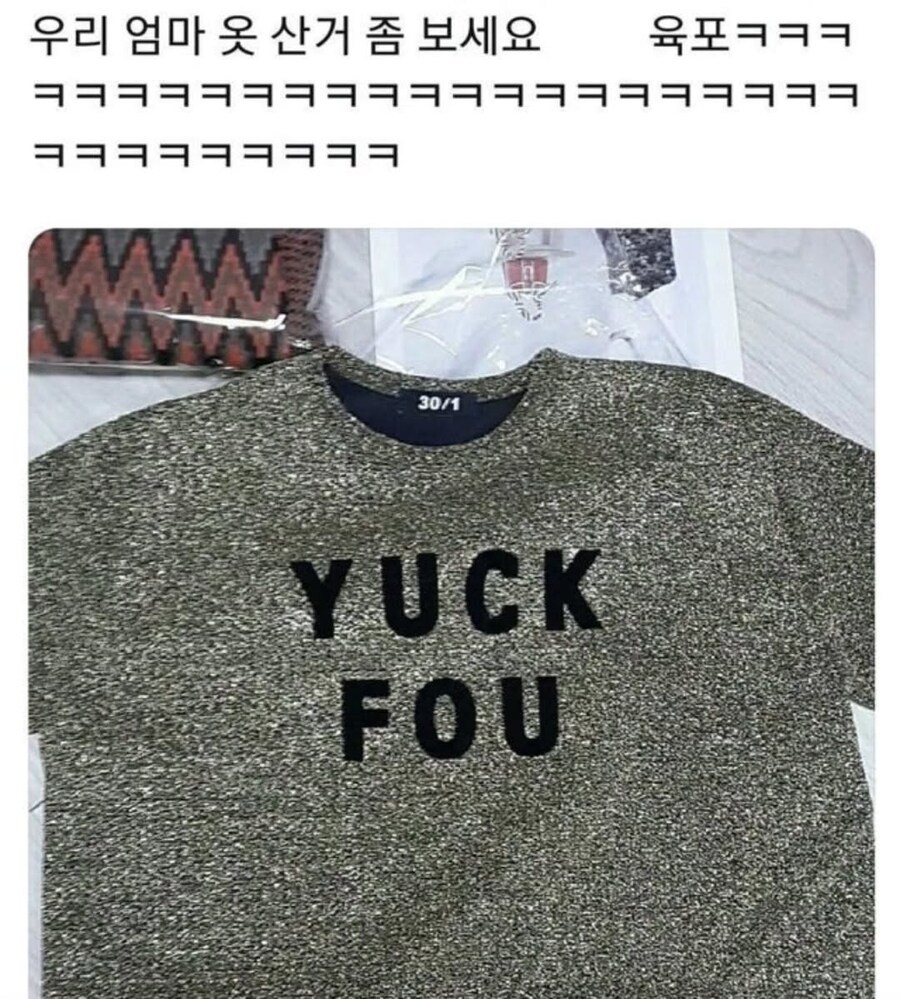 YUCK FOU_1.jpg