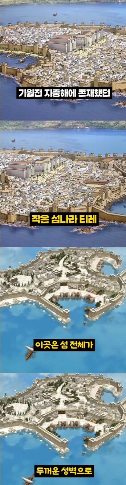 천년간 무적이었던 섬을 걸어서 정복하는 방법_1.png