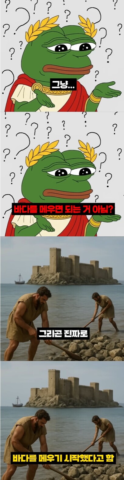 천년간 무적이었던 섬을 걸어서 정복하는 방법_4.png