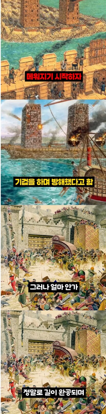 천년간 무적이었던 섬을 걸어서 정복하는 방법_6.png
