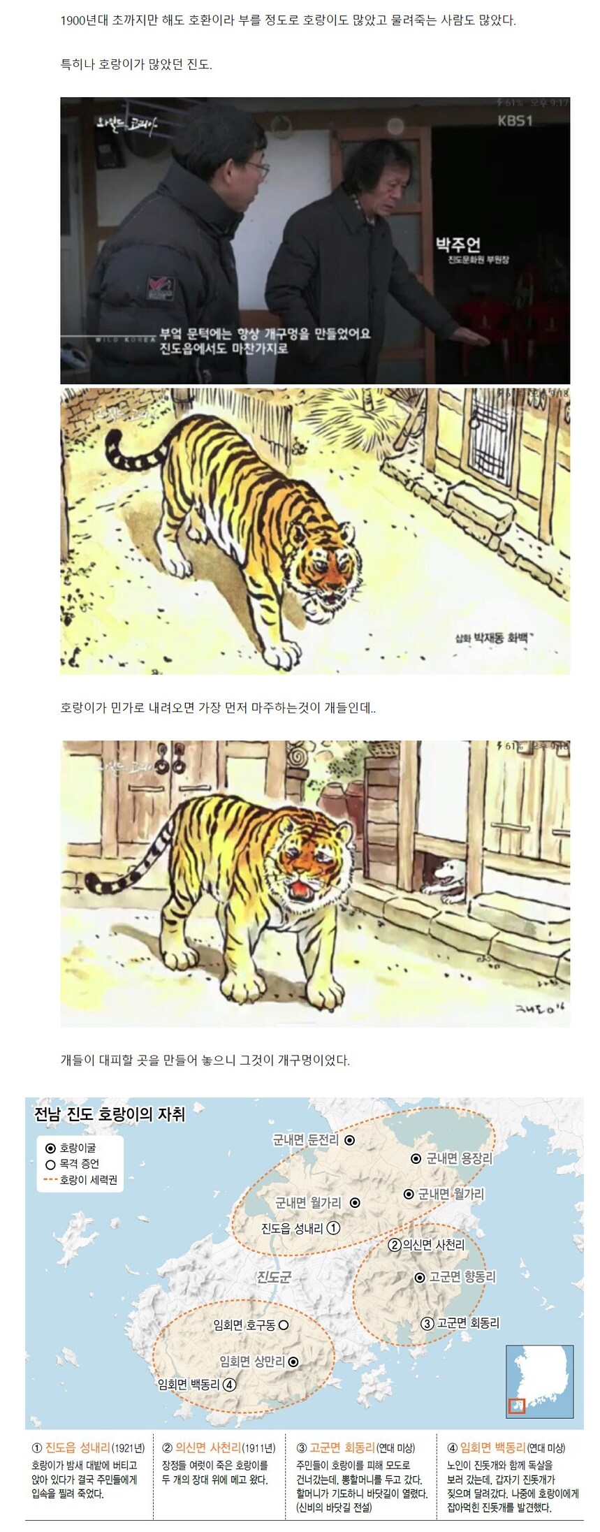 개구멍의 유래.jpg_1.png