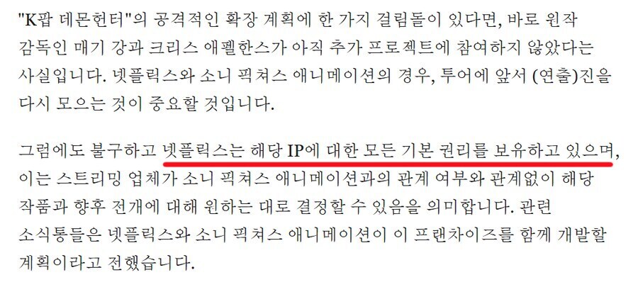케이팝) 이시각 땅치며 오열중인 소니픽쳐스.jpg_1.jpg