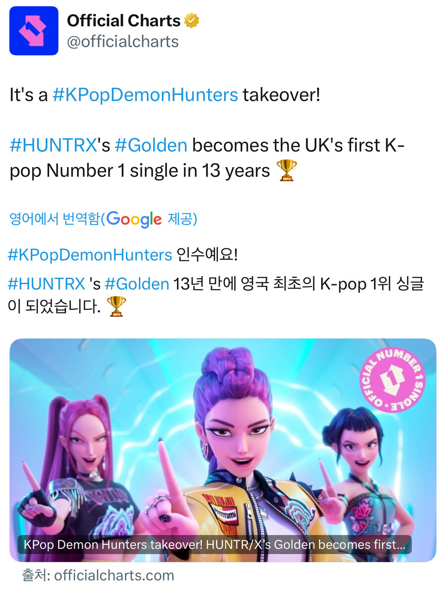 케이팝) 골든이 영국차트 1위 먹은게 놀라운 이유.jpg_1.jpg