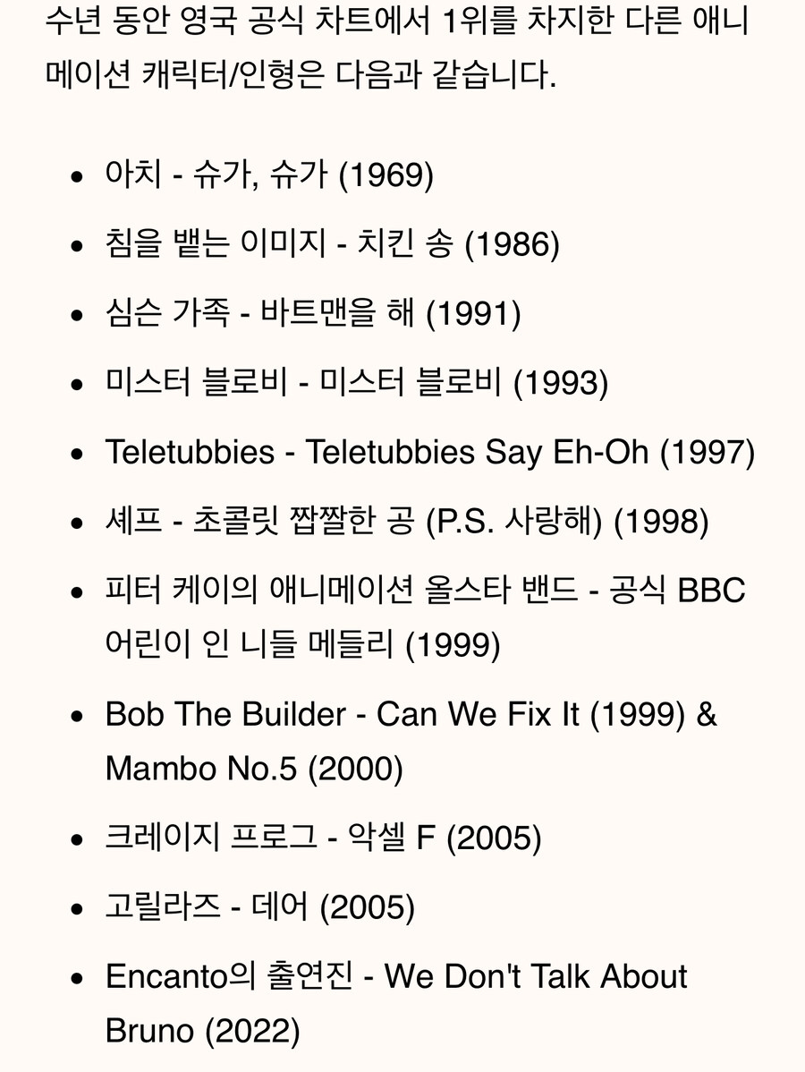 케이팝) 골든이 영국차트 1위 먹은게 놀라운 이유.jpg_2.jpg