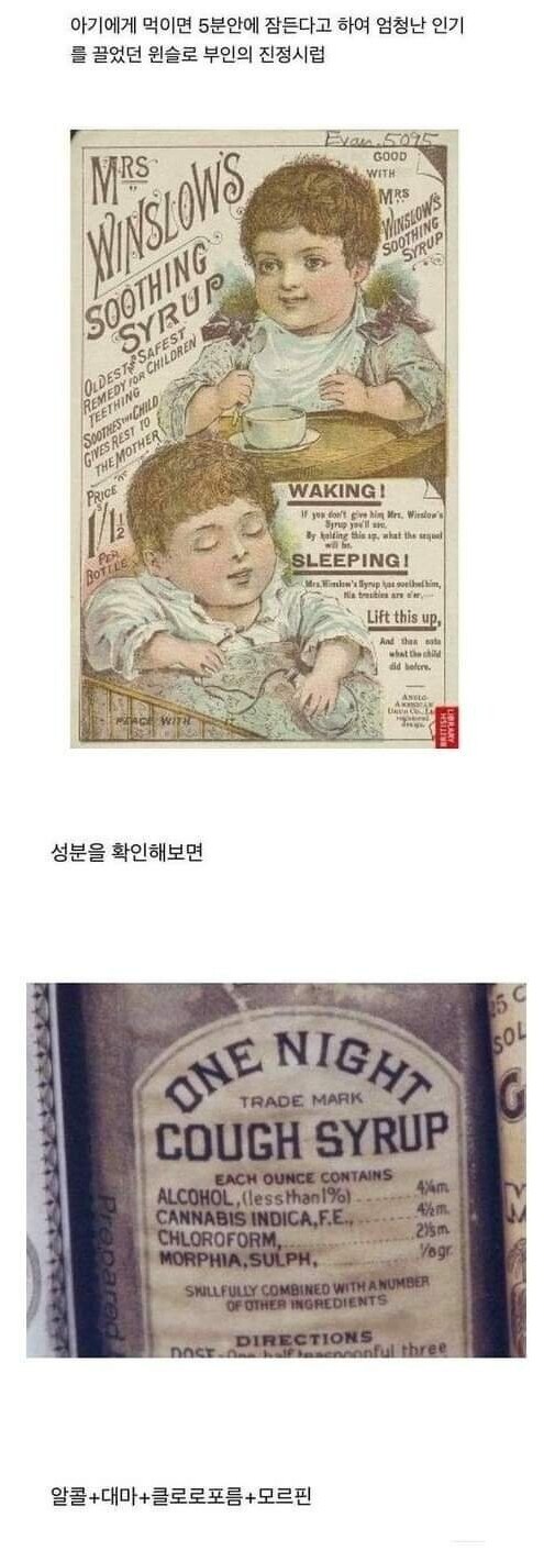 5분 안에 잠들게 만드는 효과 직빵의 시럽_1.jpg