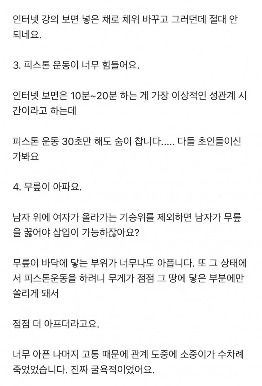첫 야스 후기_2.webp