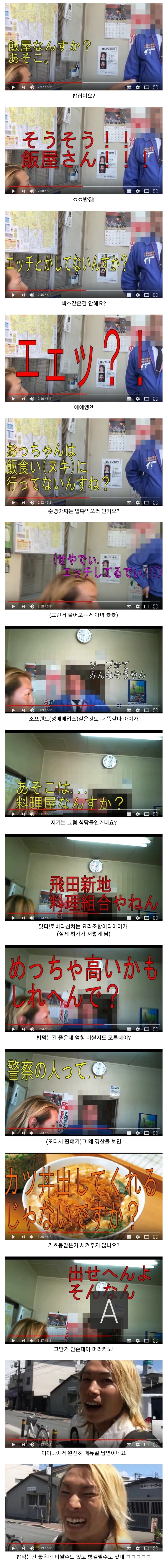 일본 최대의 집창촌이 불법 성매매에 걸리지 않는 방법.jpg_2.jpg