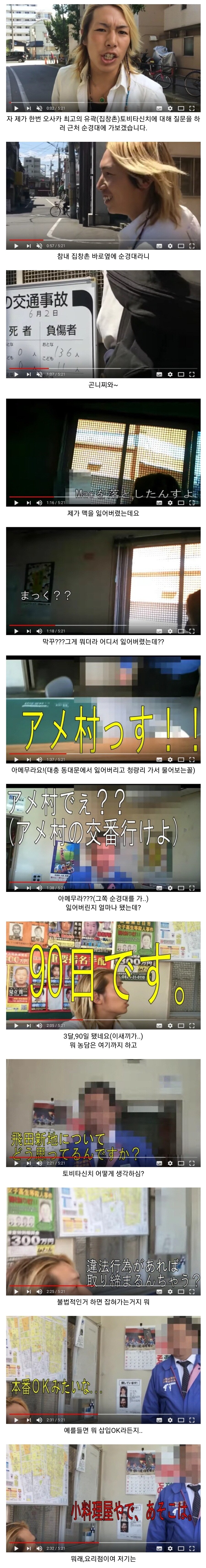 일본 최대의 집창촌이 불법 성매매에 걸리지 않는 방법.jpg_1.jpg