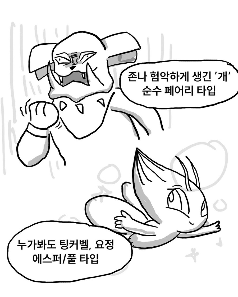 정말 어이없는 포켓몬 타입_8.jpg