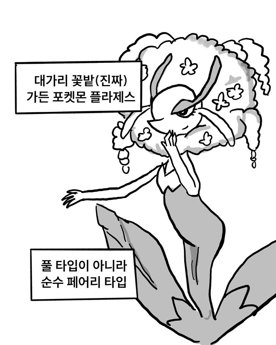 정말 어이없는 포켓몬 타입_10.jpg