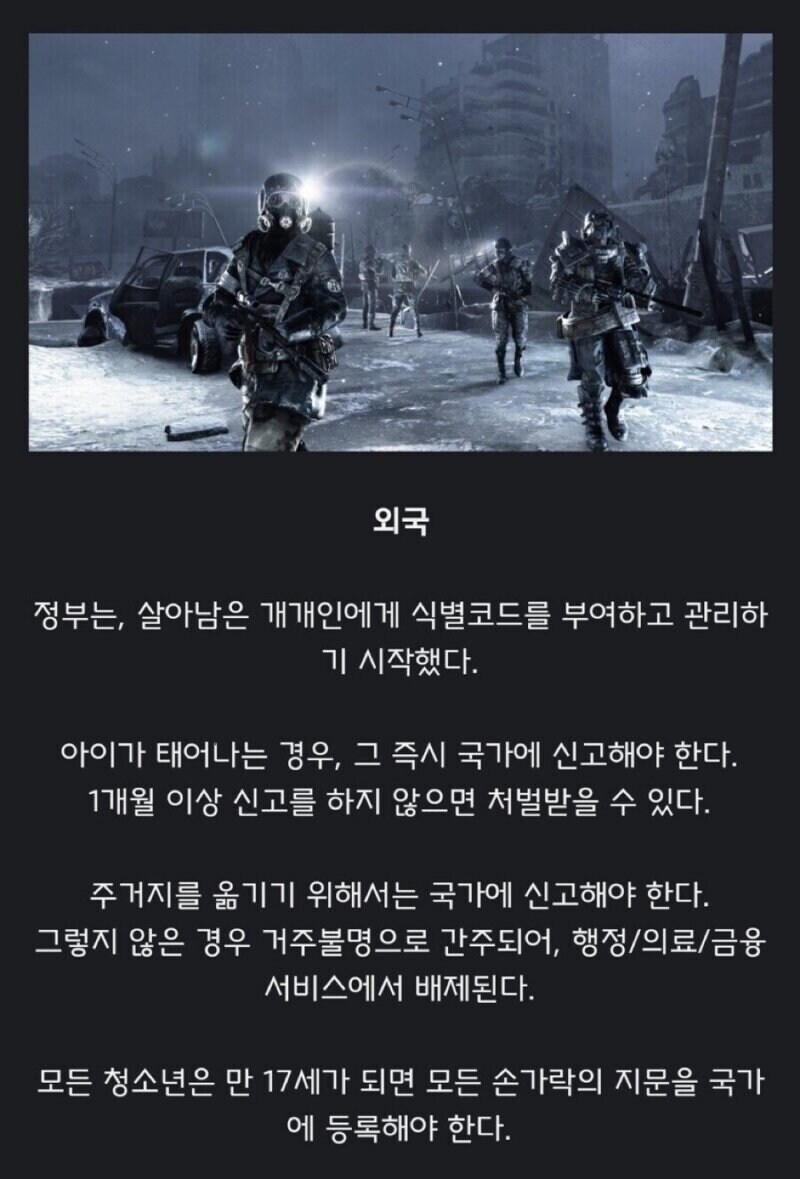 외국인이 두려워 하는 모든게 통제 되는 사회.jpg_1.jpg