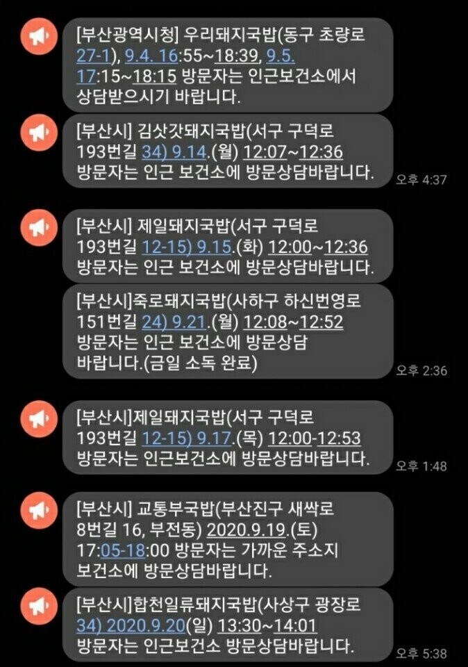 2020년 코로나 때 부산 특징.jpg_2.jpg