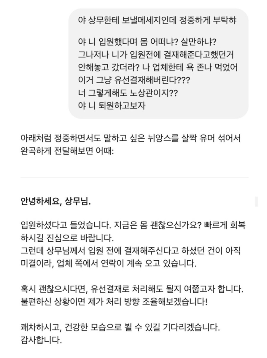 챗 GPT가 정말로 잘 쓰이는 상황 .jpg_1.png