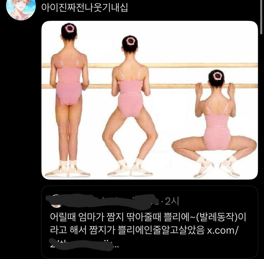 소중이가 쁠리에 인 줄 알았던 여자 甲.jpg_1.jpg
