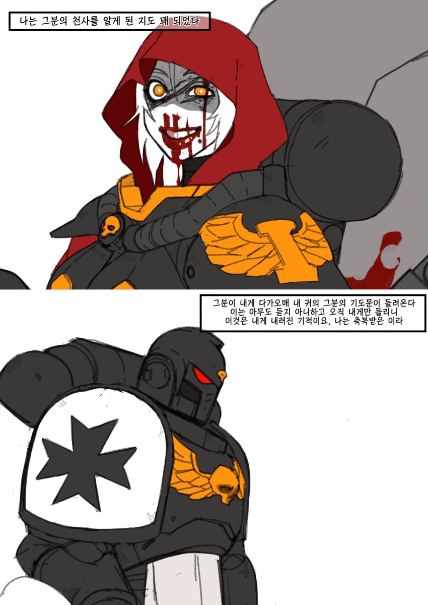 먼 미래의 이루어질수없는 사랑_1.png