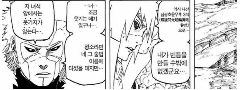 나루토 다시보면 웃긴장면_4.jpg