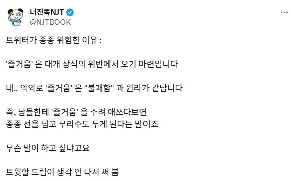 유머와 공포는 한끝차이다.jpg_1.png