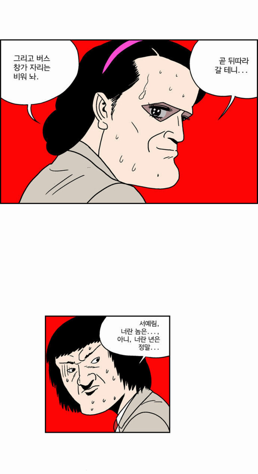 남자들은 이해못한다는 여성향 감성_3.jpg