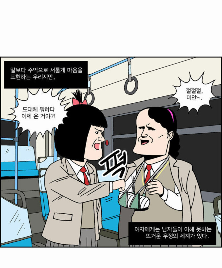 남자들은 이해못한다는 여성향 감성_9.jpg