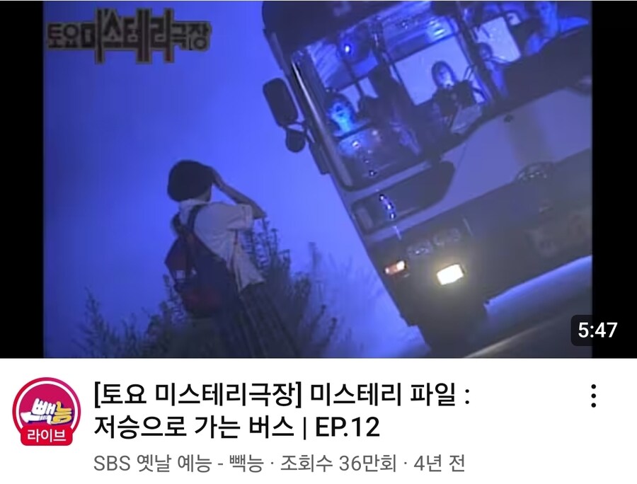 토요미스테리가 무서웠던 이유.jpg_1.jpg