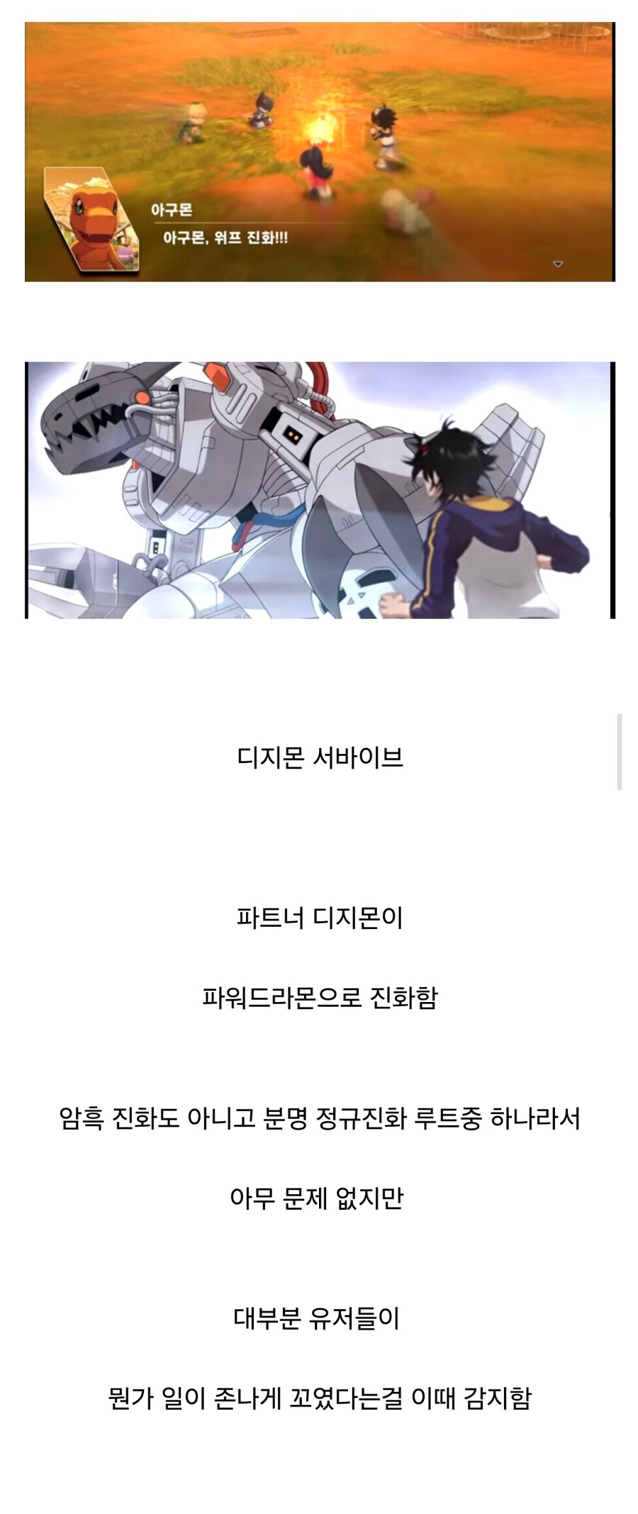 디지몬 서바이브에서 아무 문제없지만 좉됨을 감지한 순간_1.jpg