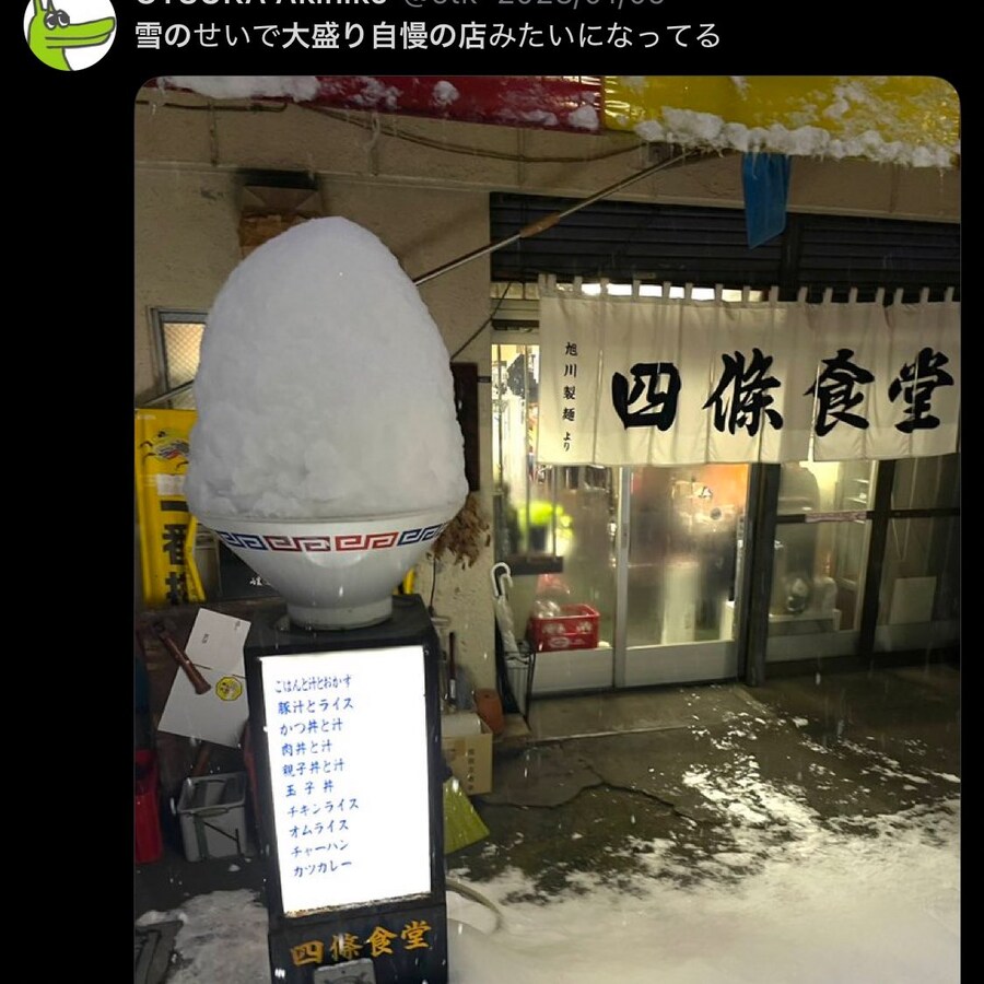 눈내려서 피해본 가게_1.jpg