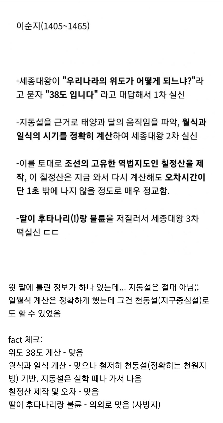 조선시대 수학수준을 보여주는 수학자_2.jpg