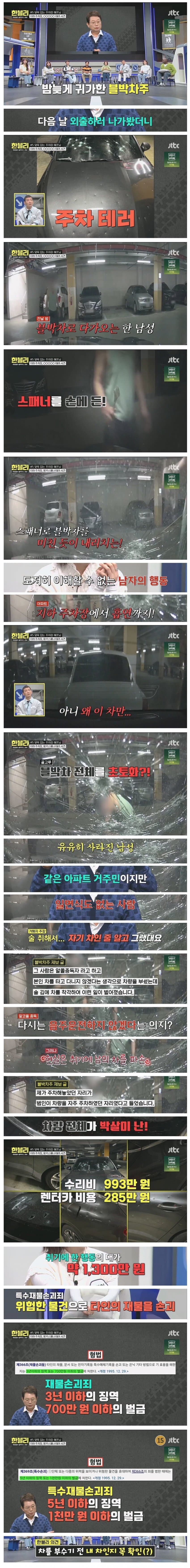 다시는 음주운전 안 하겠다는 각오 조차 븅신같은 사람.jpg_1.jpg