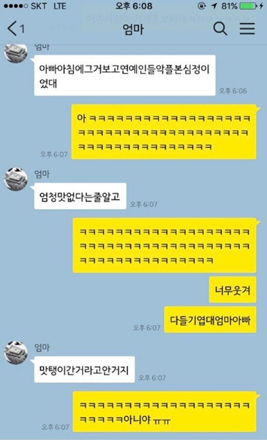 배달리뷰 보고 상처 받은 아빠_3.jpg