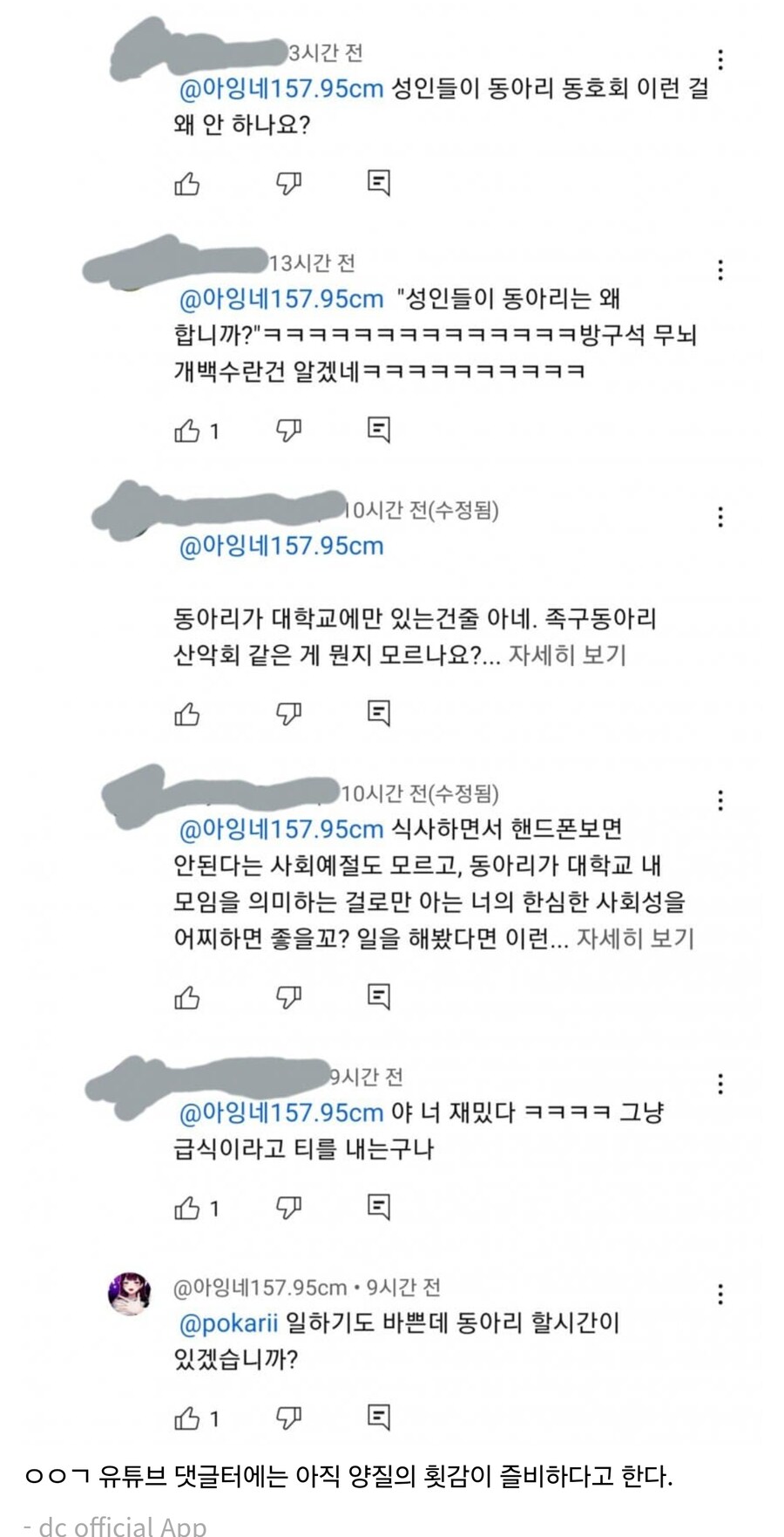 개인정보침해 이슈로 끊겨버린 왁마카세의 새로운 재료 수급처_2.jpg