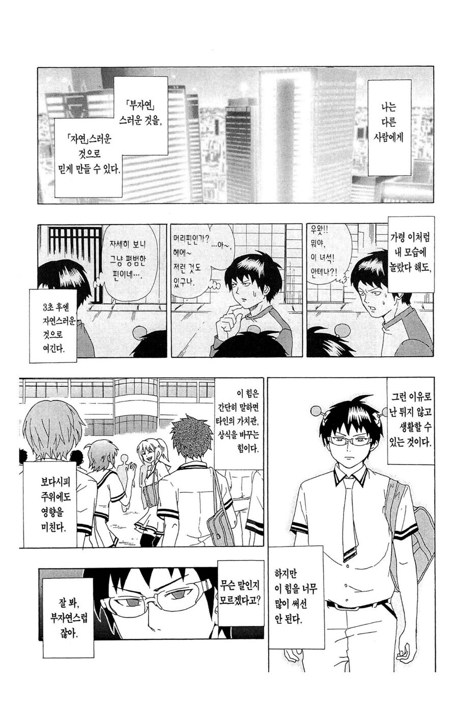 마인드 컨트롤이 매우 위험한 이유_2.jpg