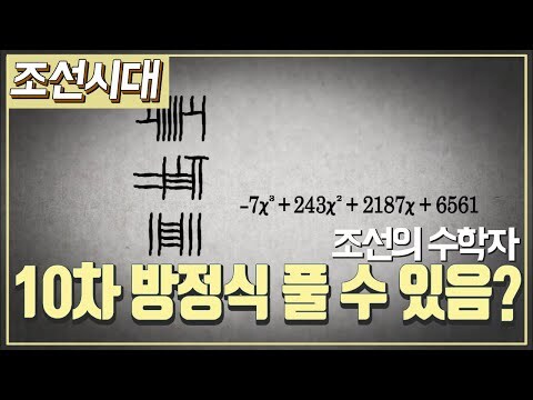 조선시대 사람 : 현대인이라고? 잠시만 기다려보게_1.jpg