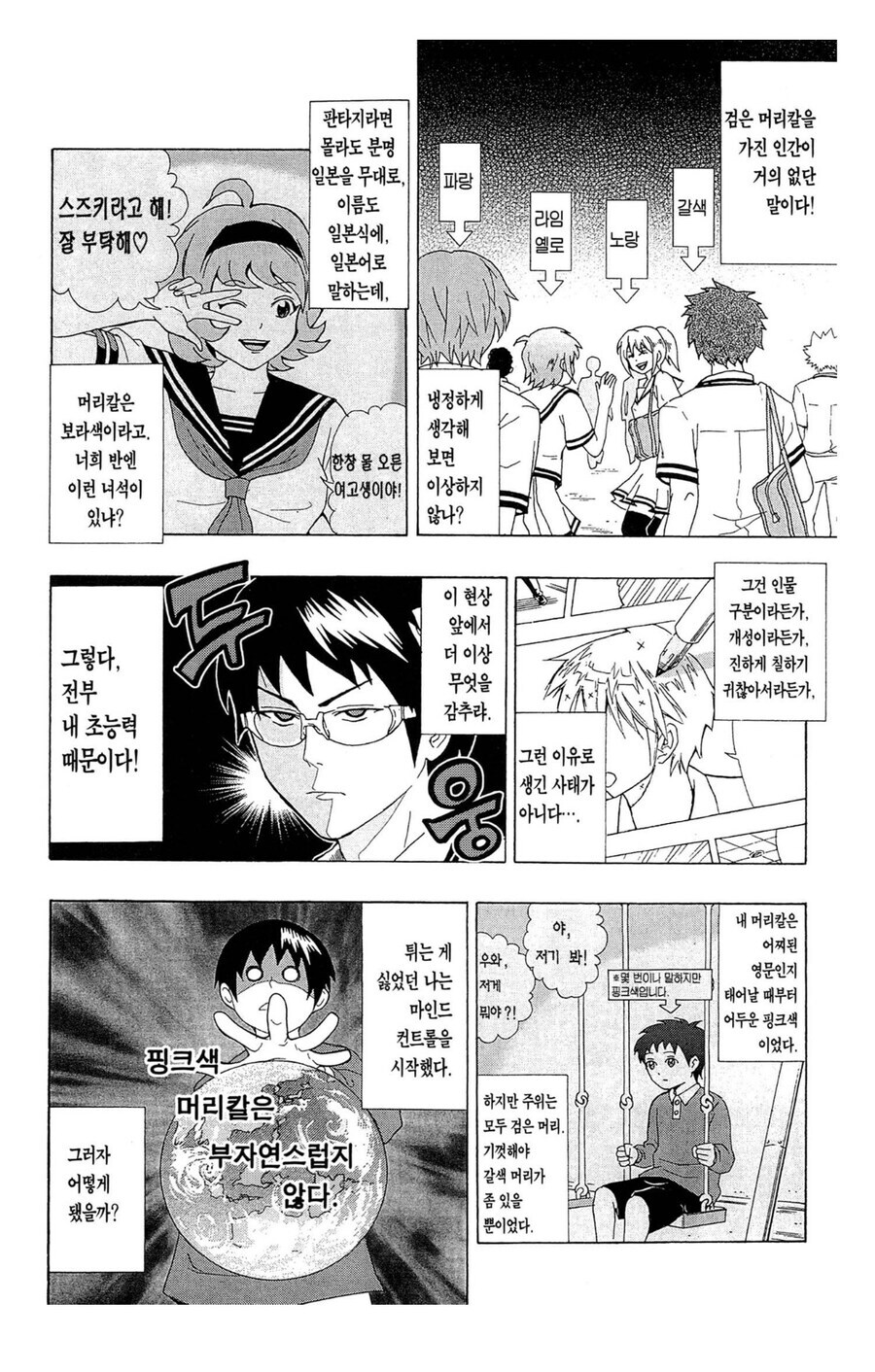 마인드 컨트롤이 매우 위험한 이유_3.jpg