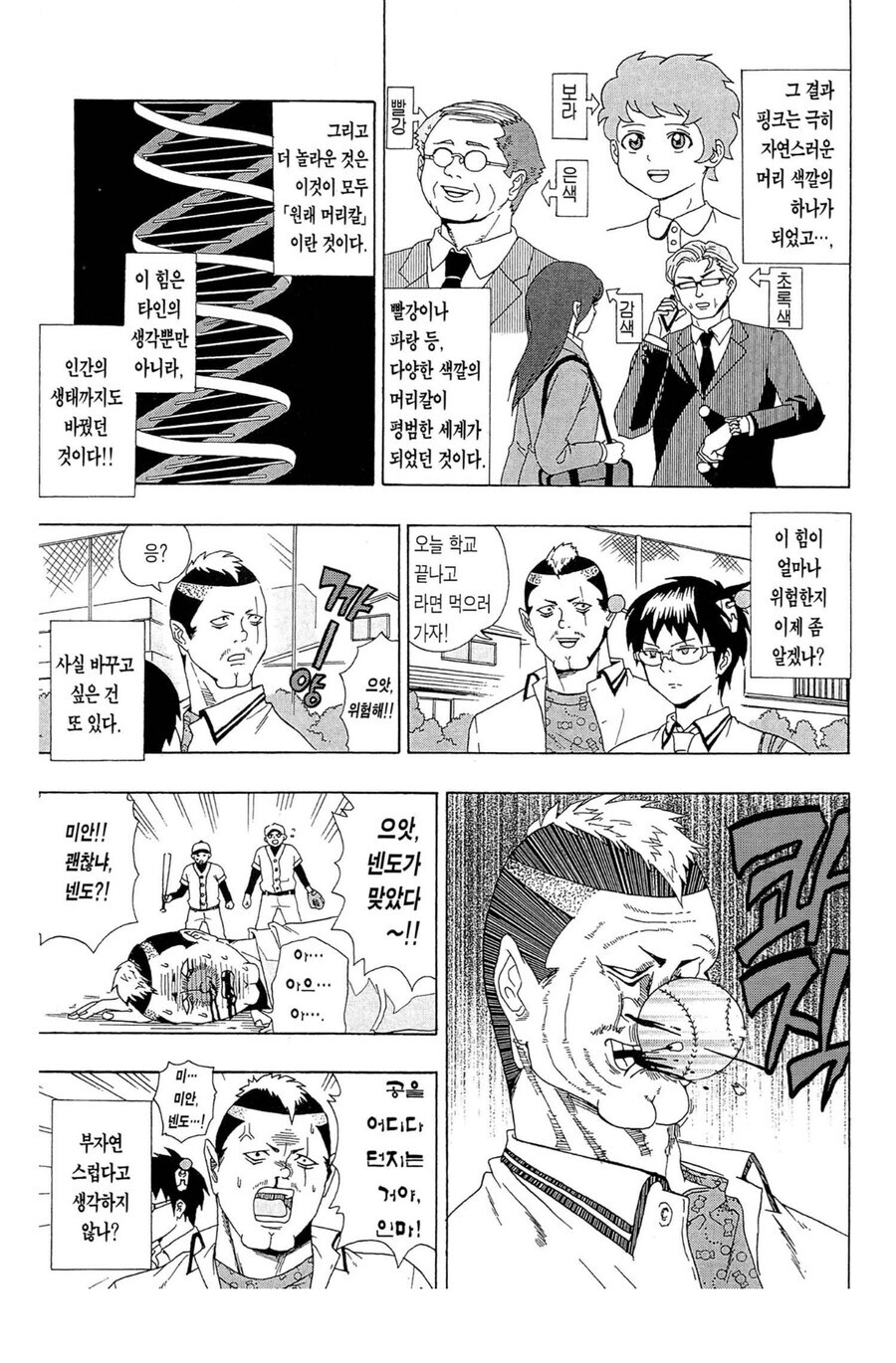 마인드 컨트롤이 매우 위험한 이유_4.jpg